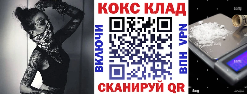 дарк нет Telegram  Новосокольники  КОКАИН FishScale  цены  