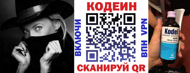Кодеин Purple Drank Новосокольники
