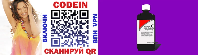 Codein Purple Drank  Новосокольники 