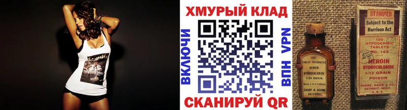 как найти   Новосокольники  Героин герыч 