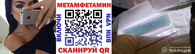 купить наркотик  Новосокольники  МЕТАМФЕТАМИН Methamphetamine 